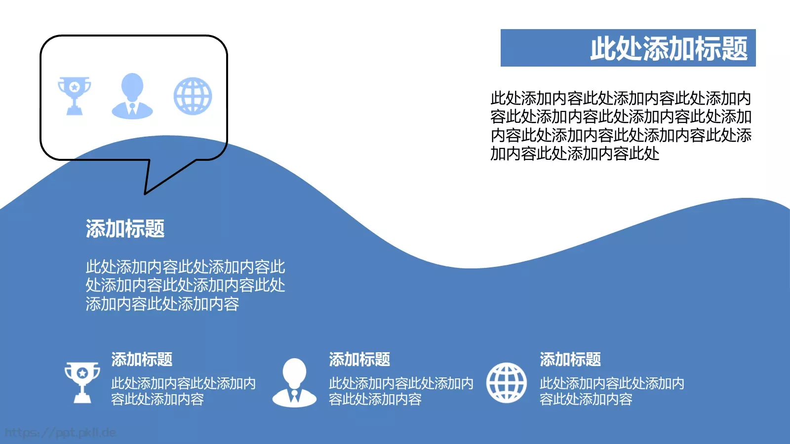 通用动态动画PPT模板 第 12 页预览图