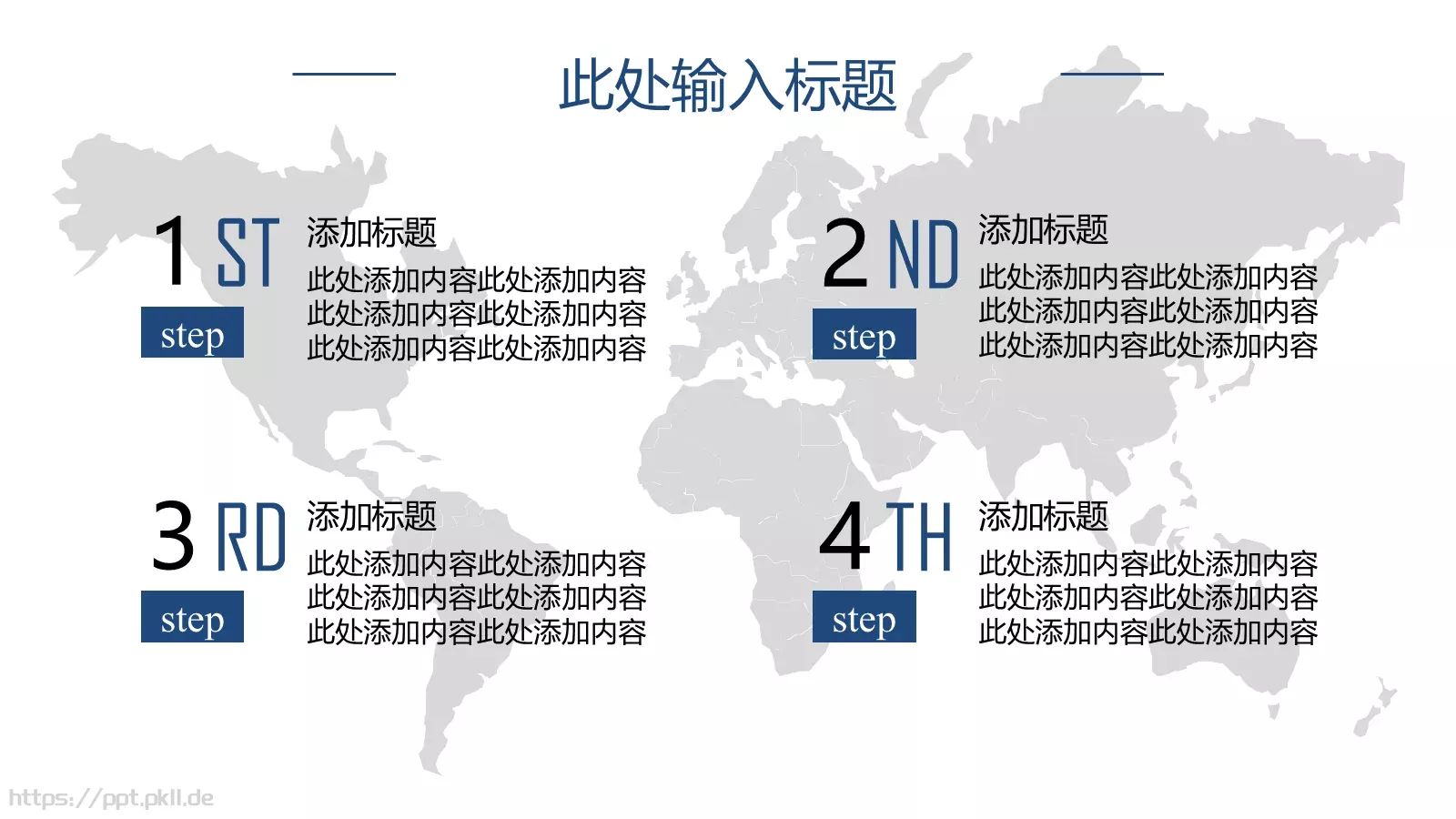 通用动态动画PPT模板 第 13 页预览图