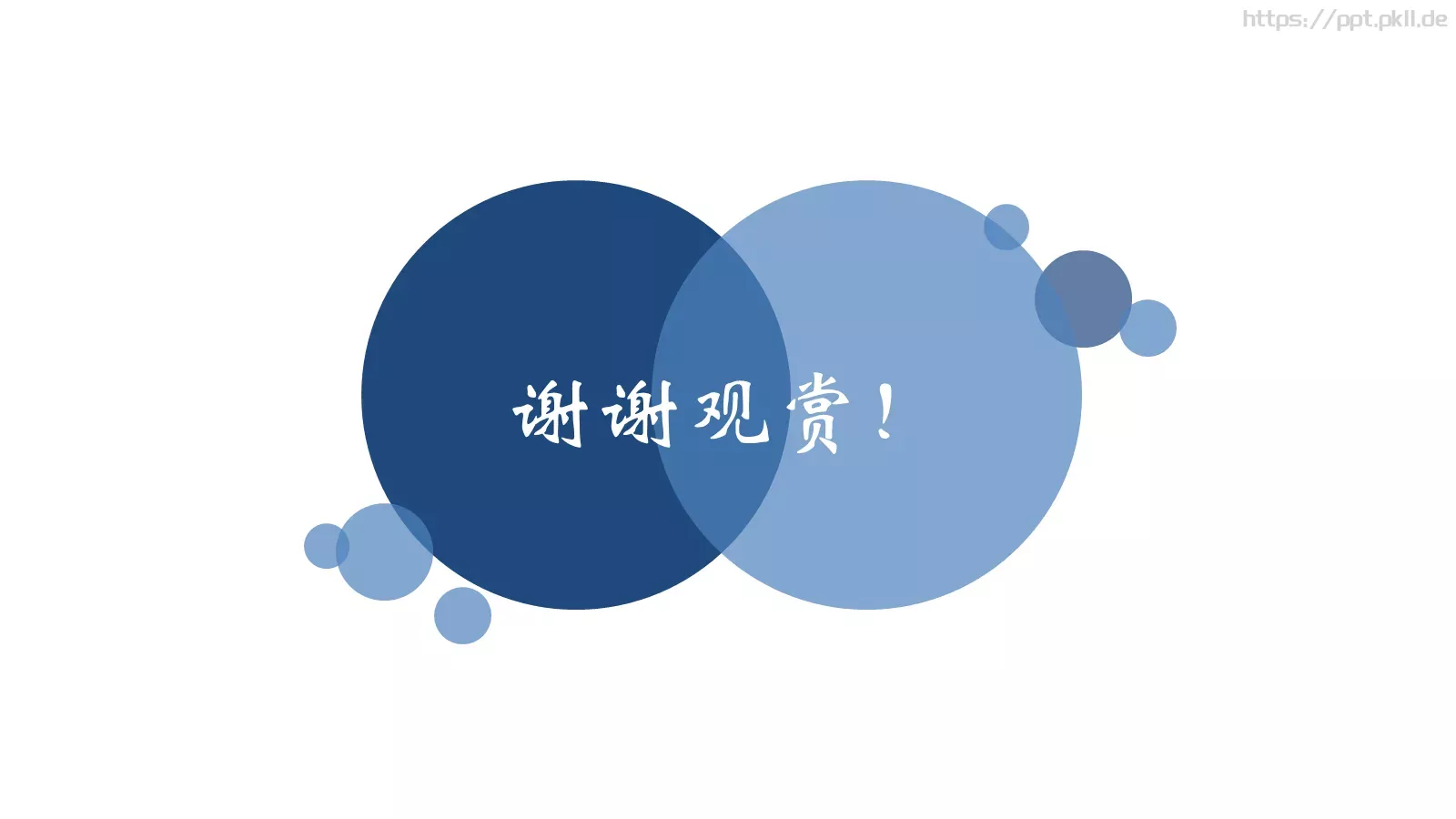 通用动态动画PPT模板 第 15 页预览图