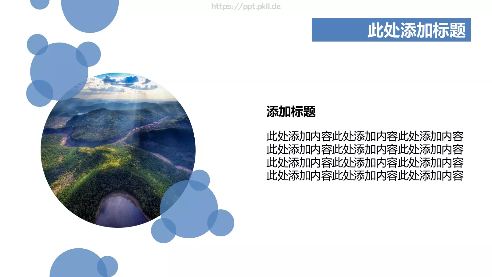 通用动态动画PPT模板 第 14 页预览图