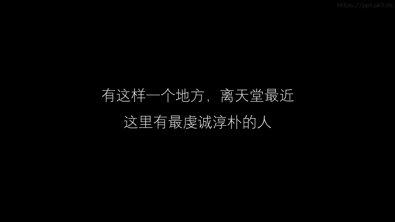 西藏旅游介绍PPT模板 第 2 页缩略图