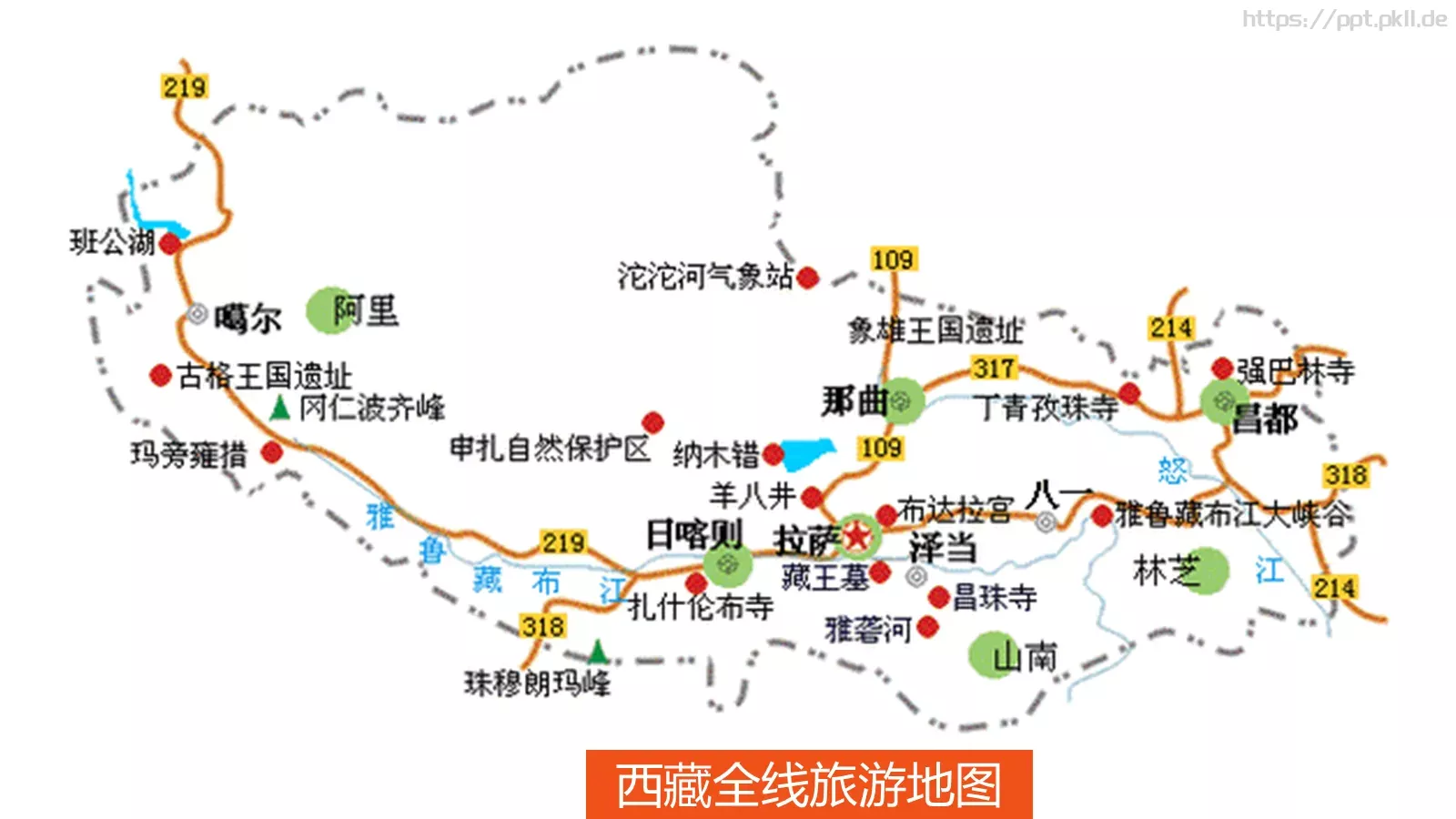 西藏旅游介绍PPT模板 第 8 页预览图