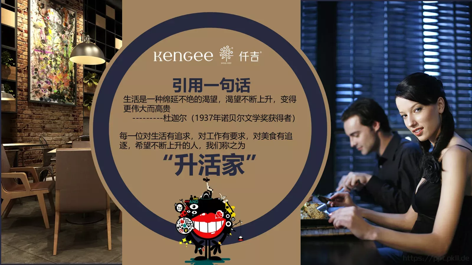 通用动态动画PPT模板 第 5 页预览图