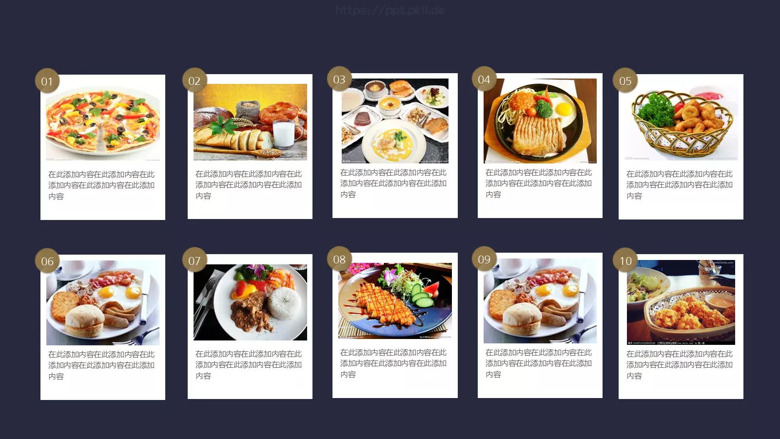 通用动态动画PPT模板 第 12 页预览图