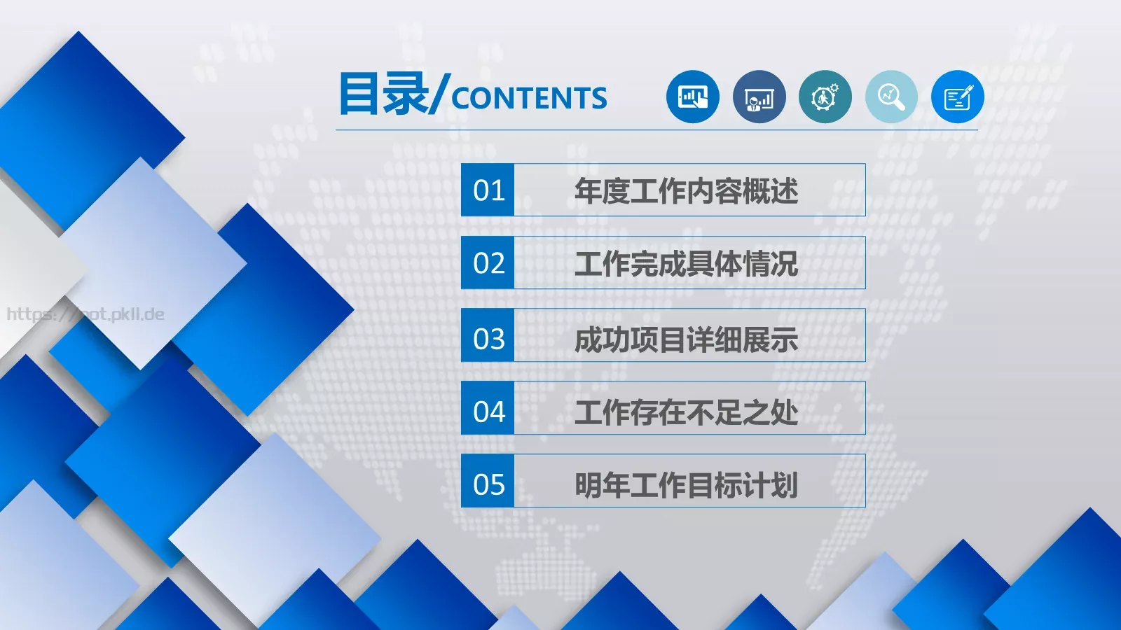 述职报告工作总结PPT模板 第 3 页缩略图