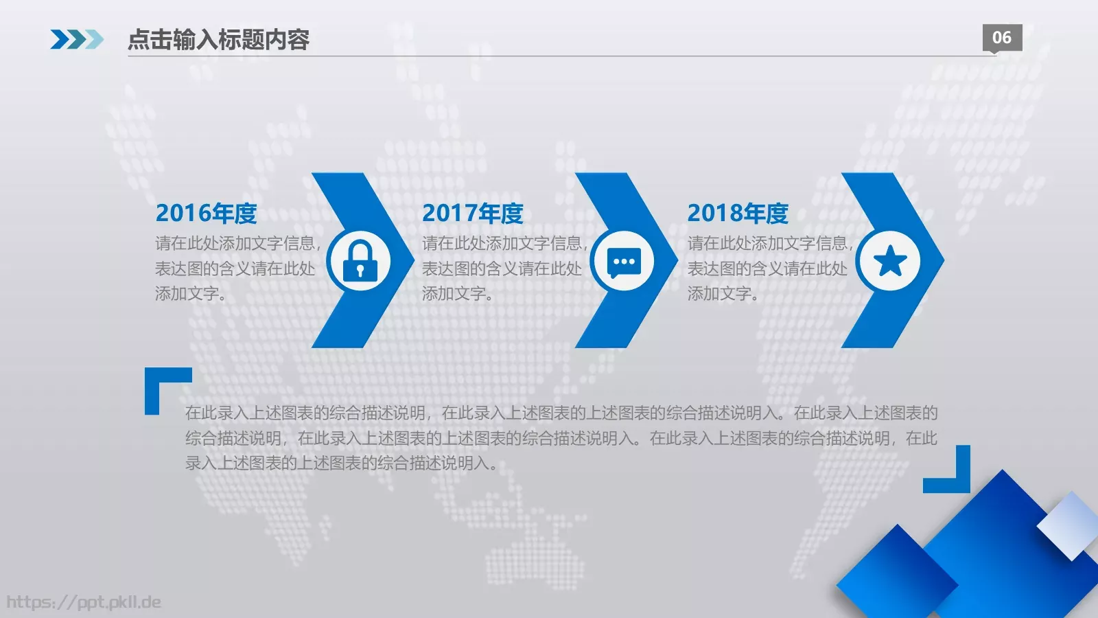 述职报告工作总结PPT模板 第 6 页预览图