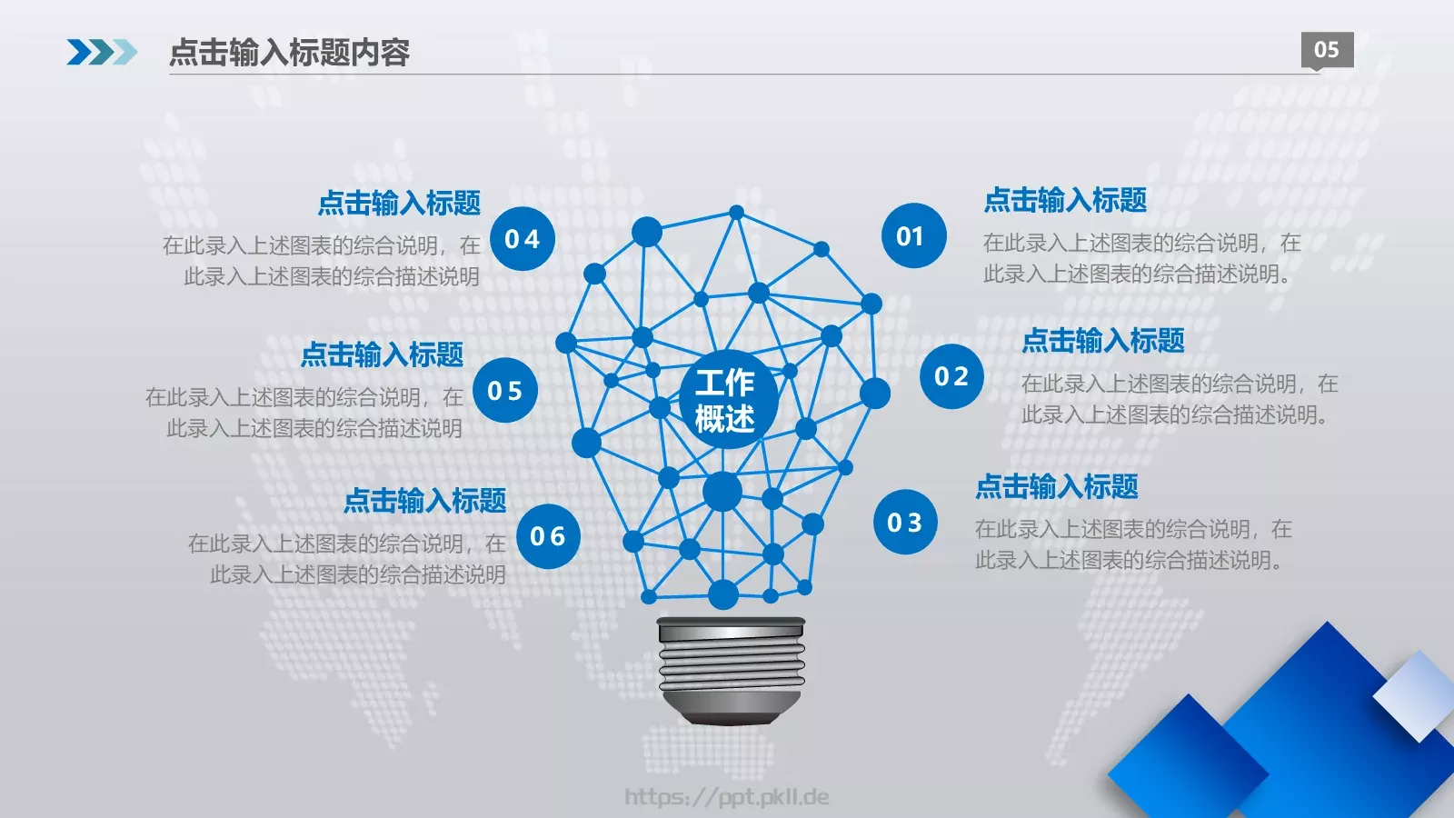 述职报告工作总结PPT模板 第 5 页预览图