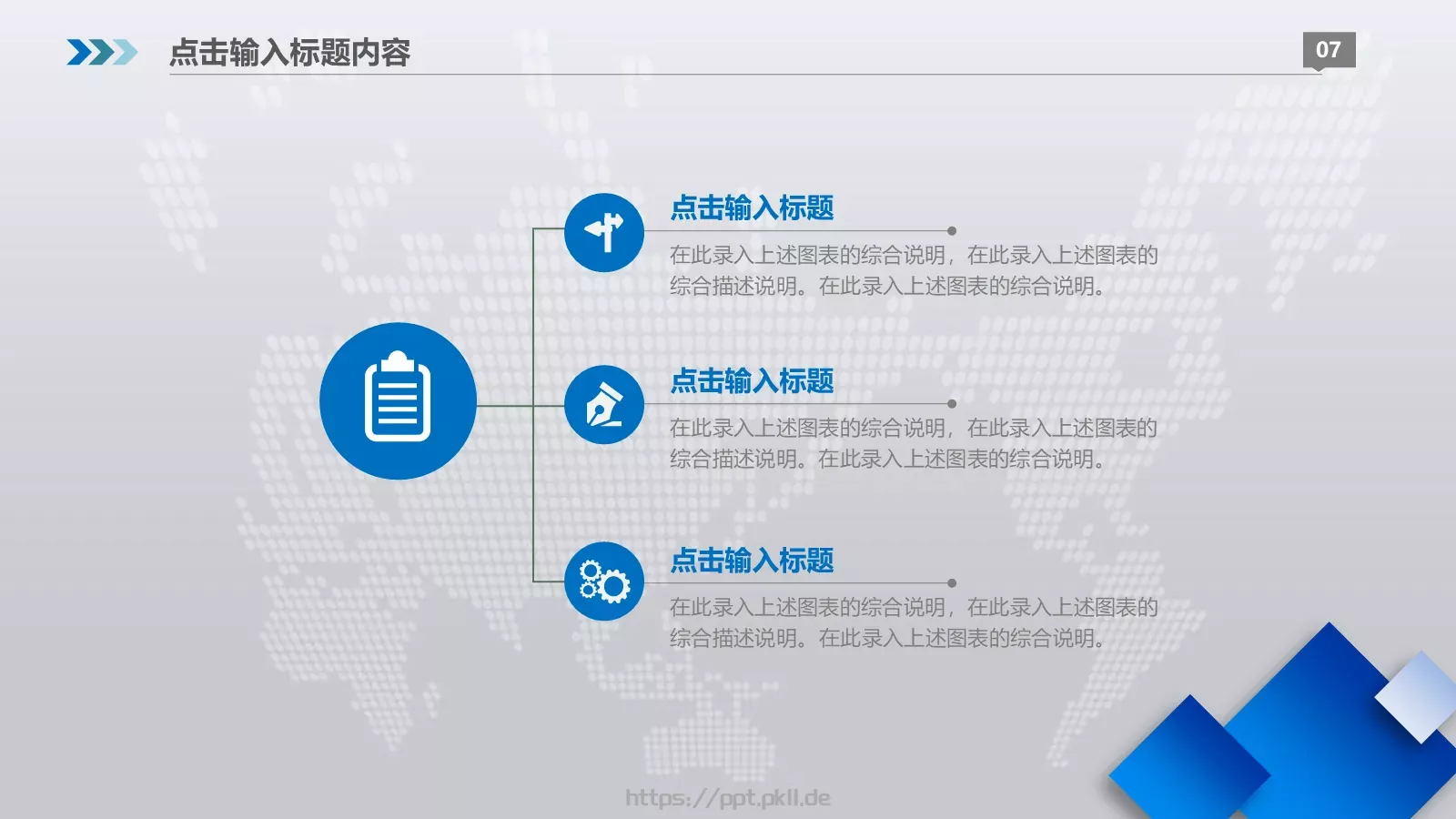 述职报告工作总结PPT模板 第 7 页预览图