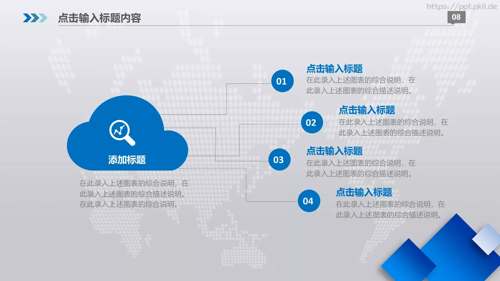 述职报告工作总结PPT模板 第 8 页预览图