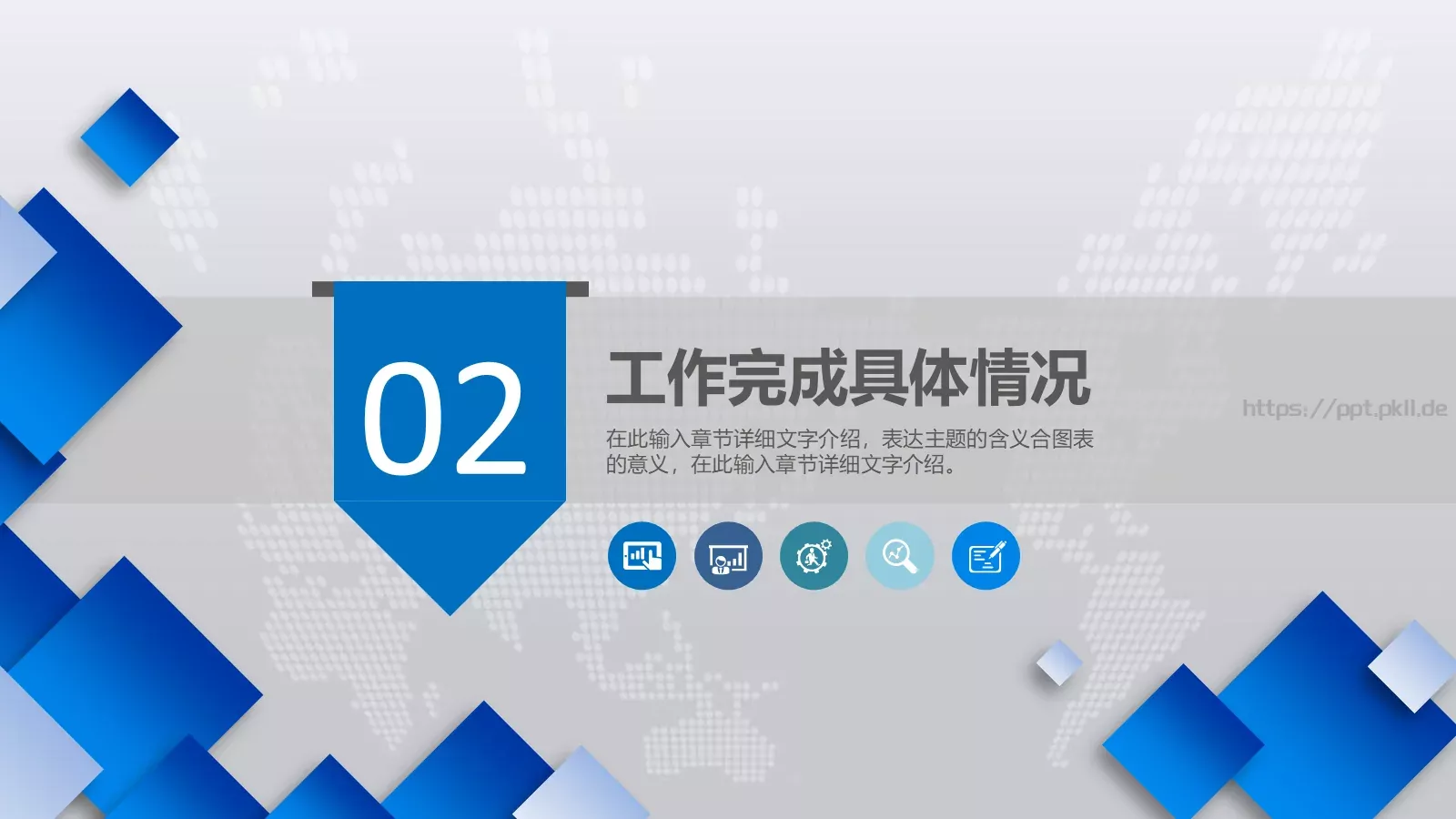 述职报告工作总结PPT模板 第 10 页预览图