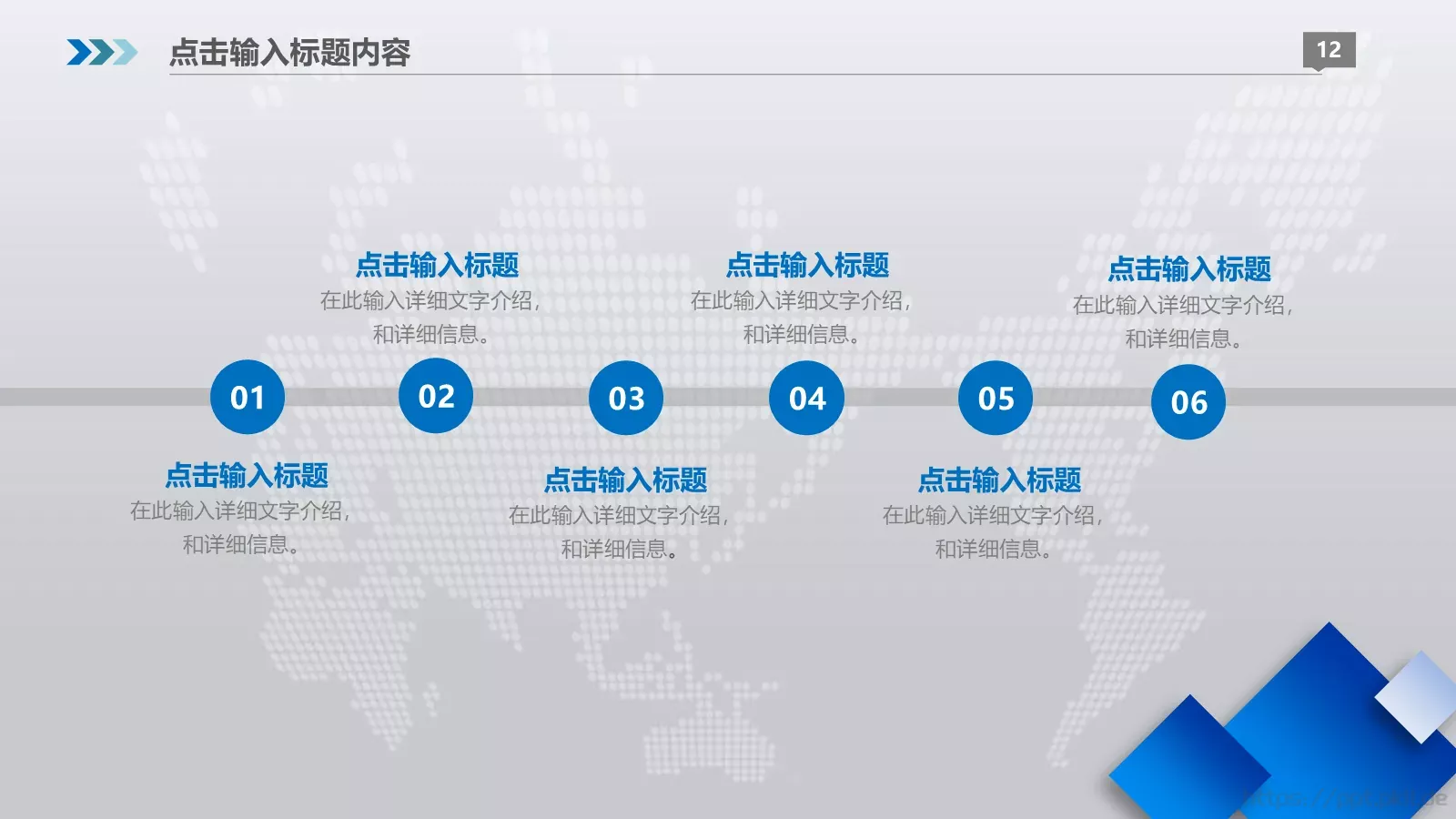 述职报告工作总结PPT模板 第 12 页预览图