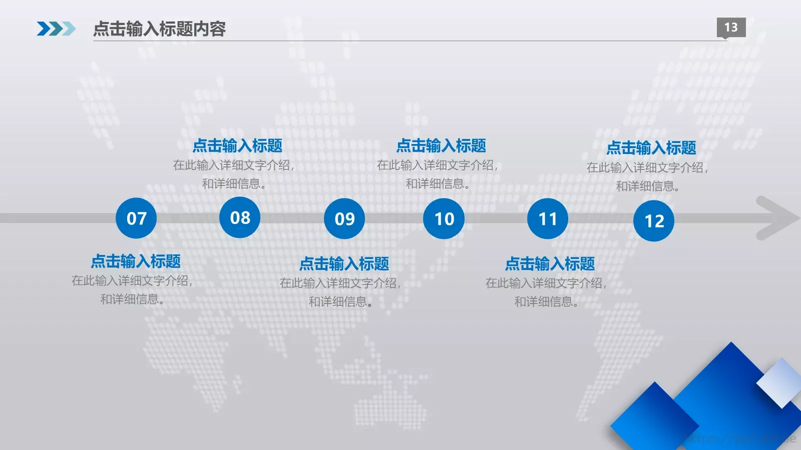 述职报告工作总结PPT模板 第 13 页预览图