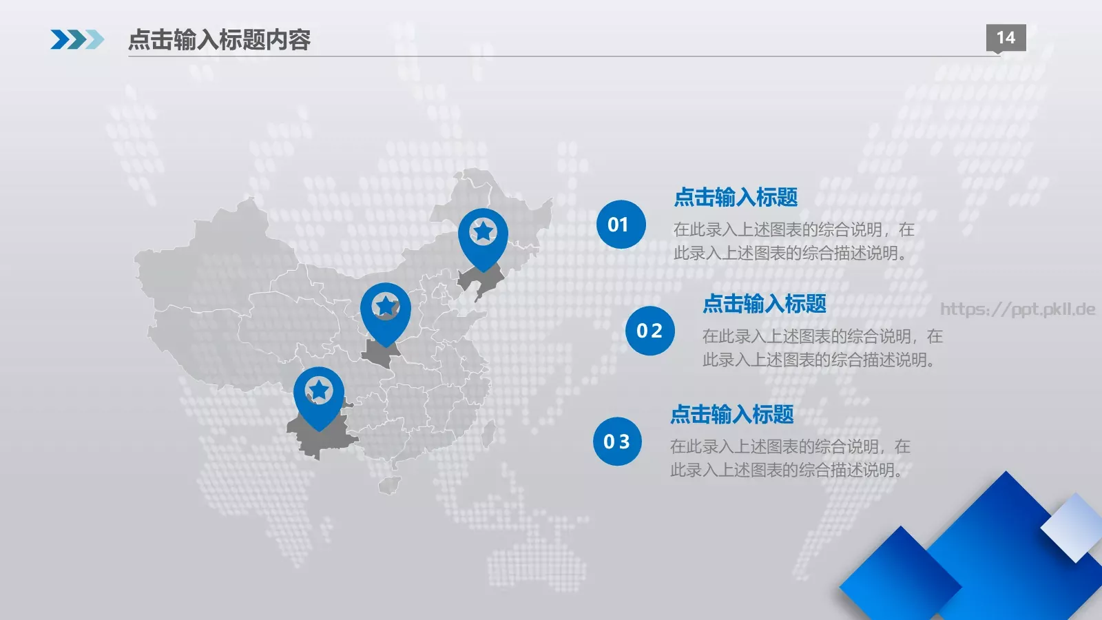 述职报告工作总结PPT模板 第 14 页预览图