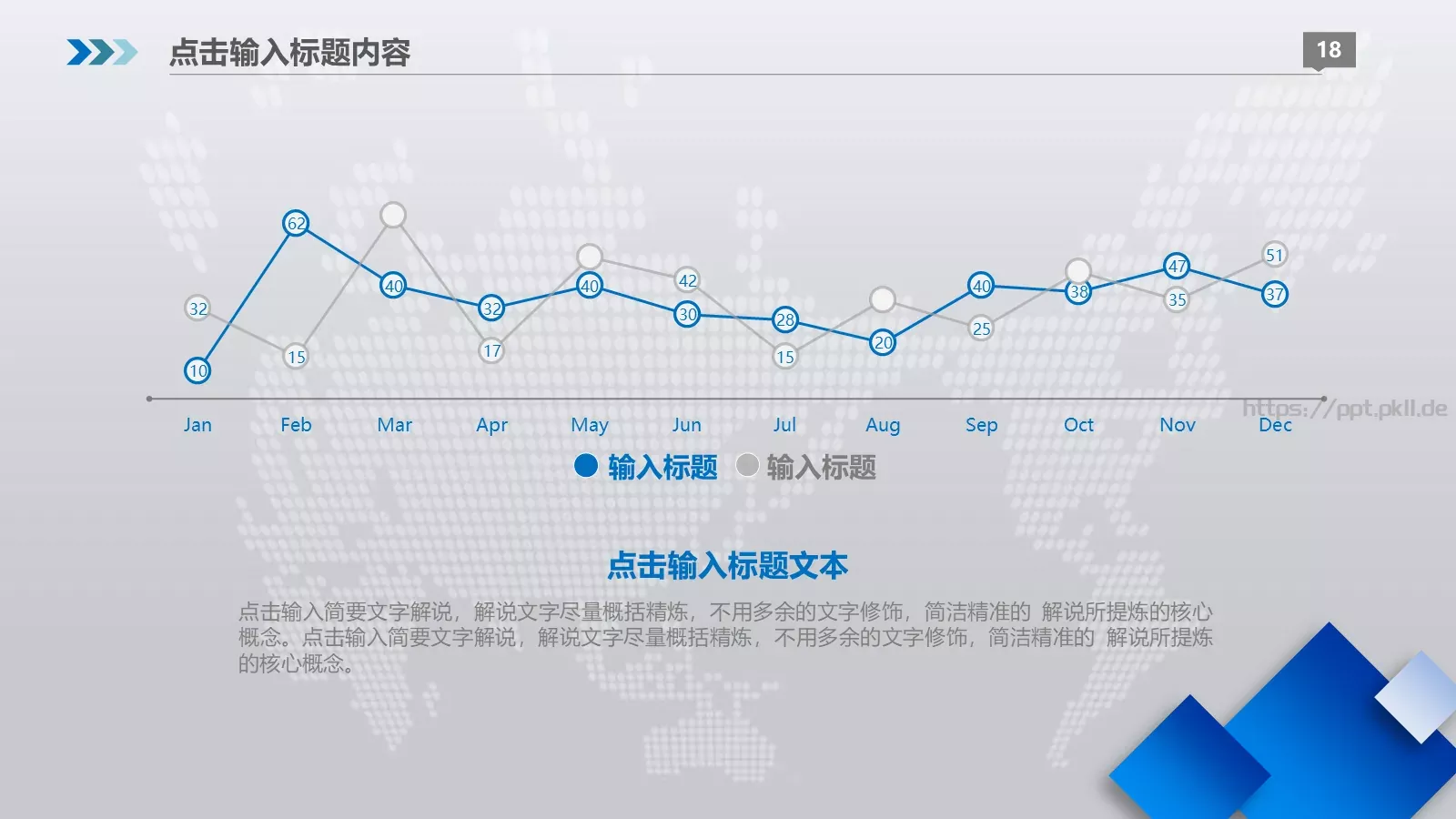 述职报告工作总结PPT模板 第 18 页预览图