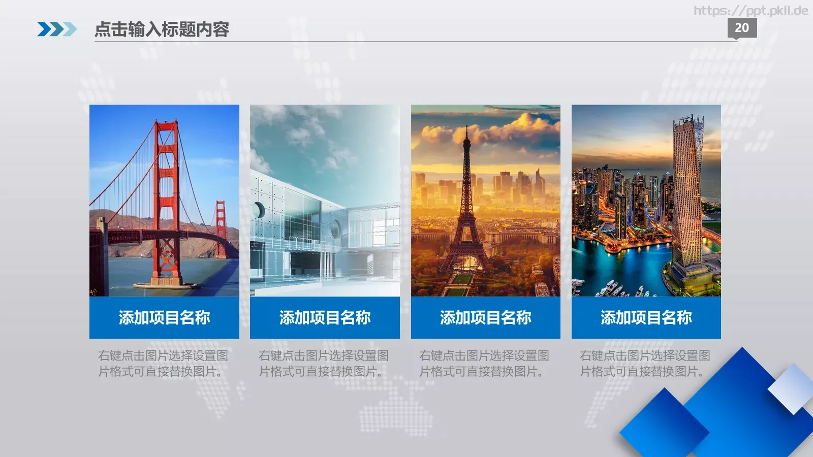述职报告工作总结PPT模板 第 20 页预览图