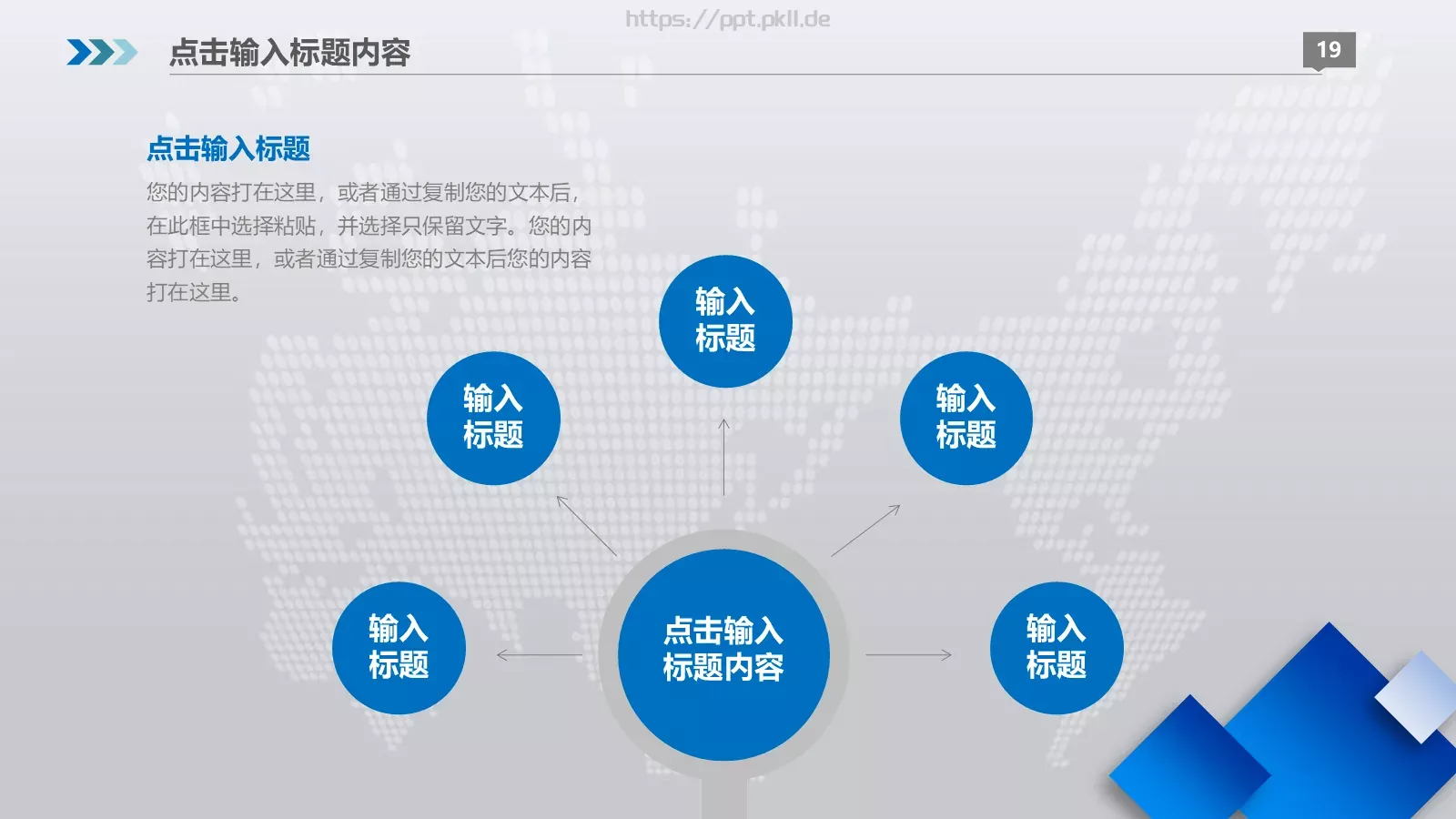 述职报告工作总结PPT模板 第 19 页预览图