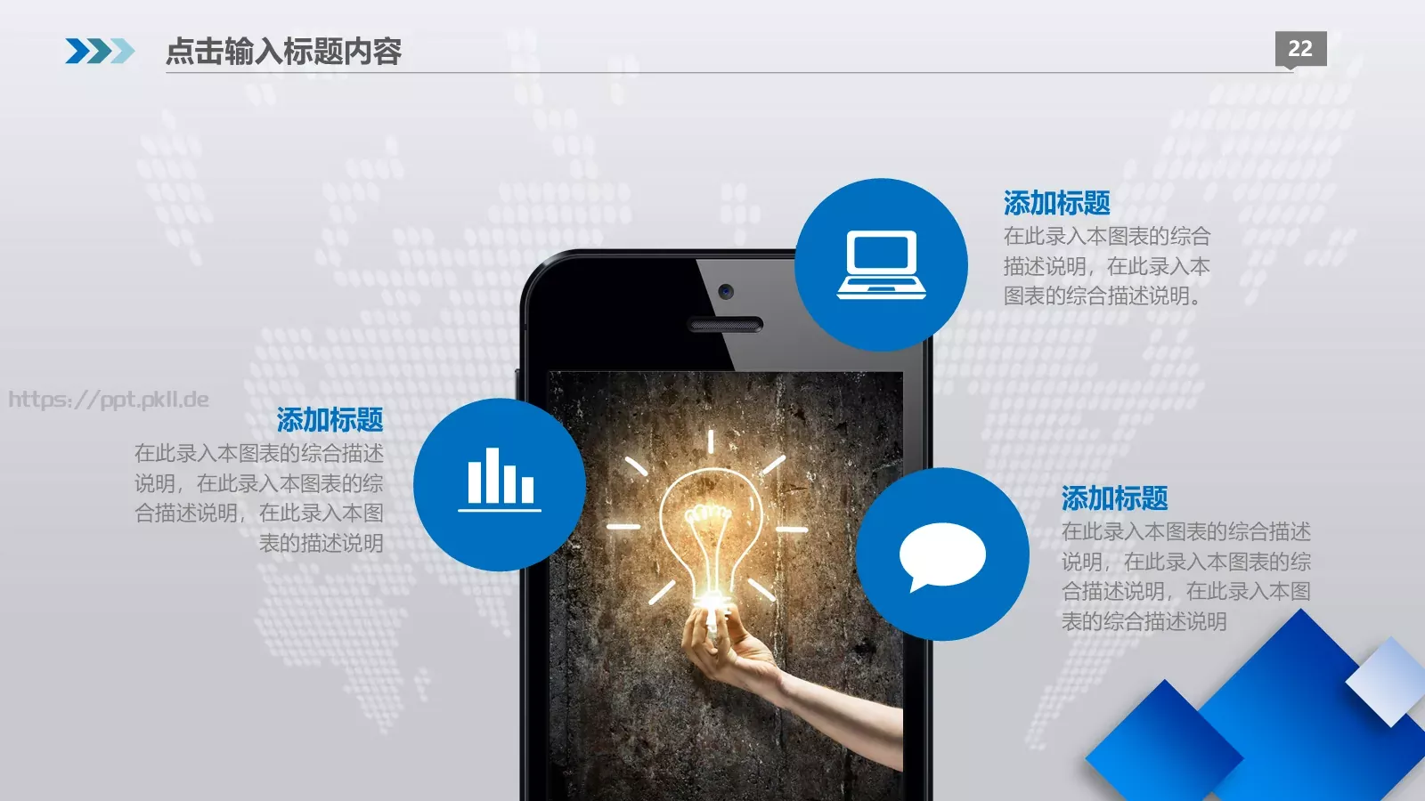 述职报告工作总结PPT模板 第 22 页预览图