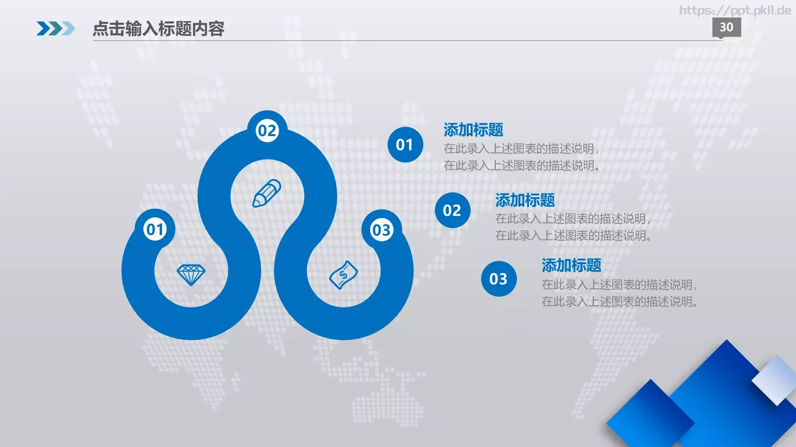 述职报告工作总结PPT模板 第 30 页预览图