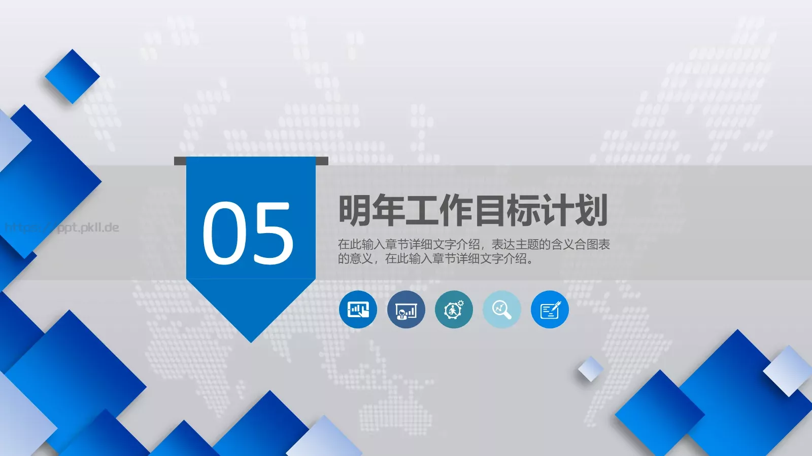 述职报告工作总结PPT模板 第 31 页预览图