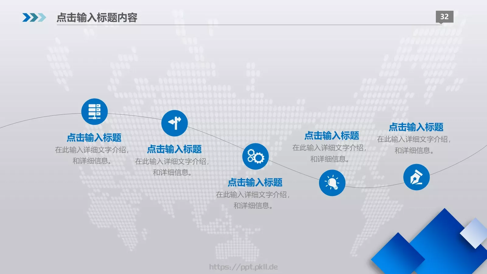 述职报告工作总结PPT模板 第 32 页预览图