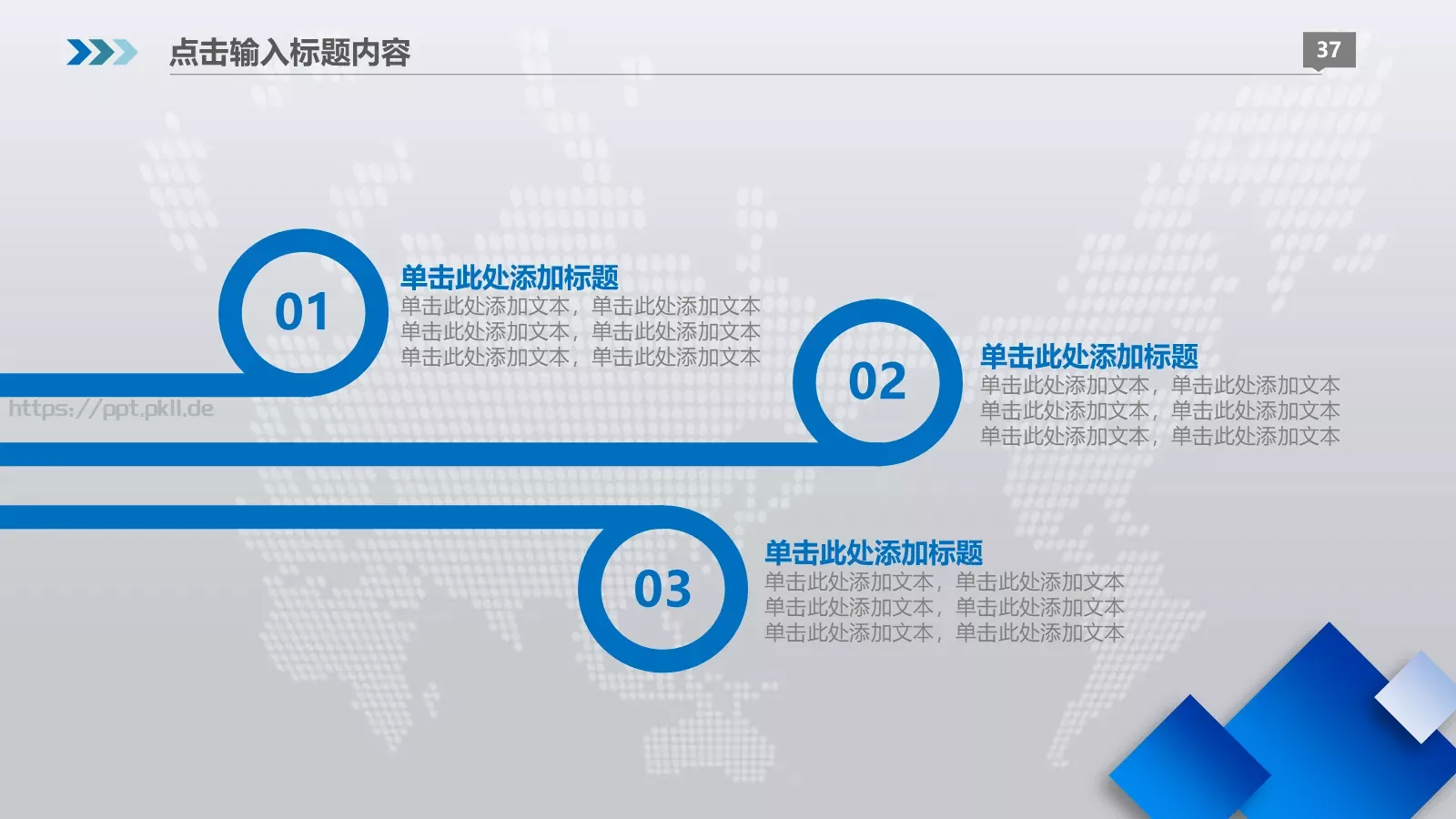 述职报告工作总结PPT模板 第 37 页预览图