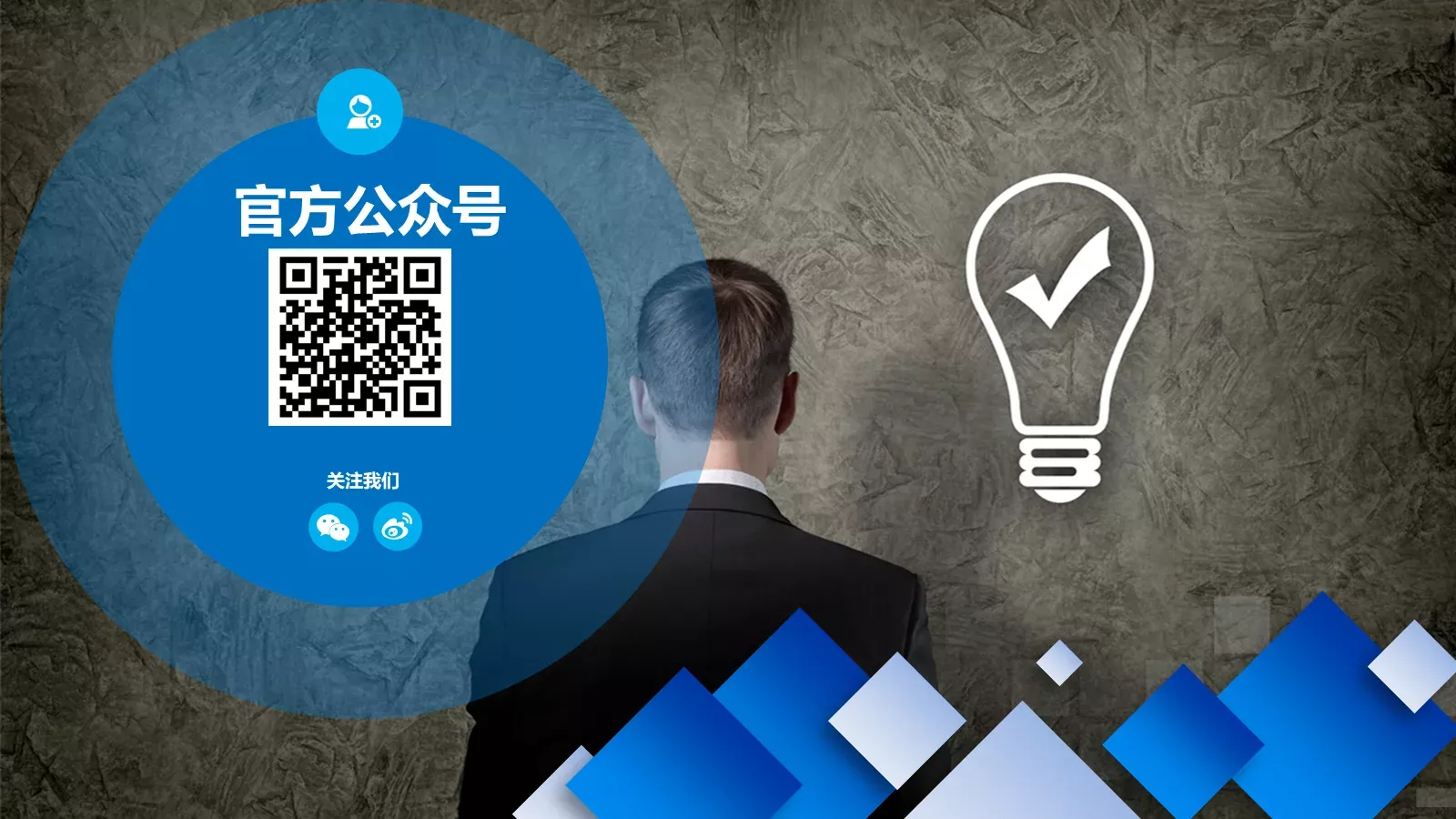 述职报告工作总结PPT模板 第 39 页预览图