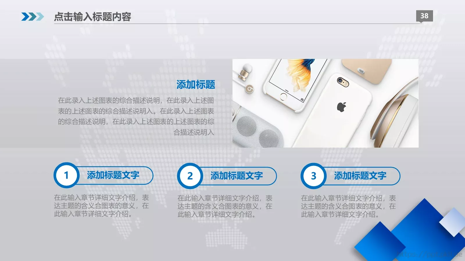 述职报告工作总结PPT模板 第 38 页预览图