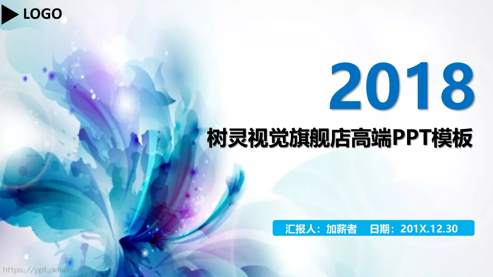高端动态动画PPT模板 第 1 页缩略图