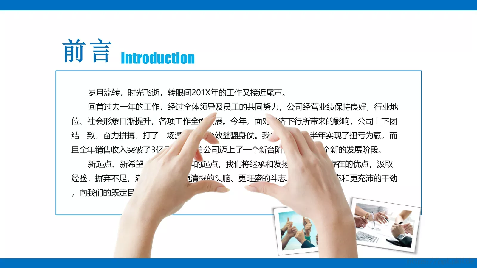 高端动态动画PPT模板 第 3 页缩略图