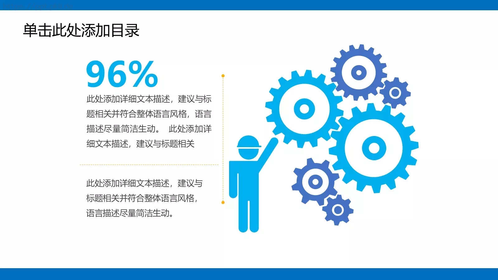 高端动态动画PPT模板 第 5 页预览图