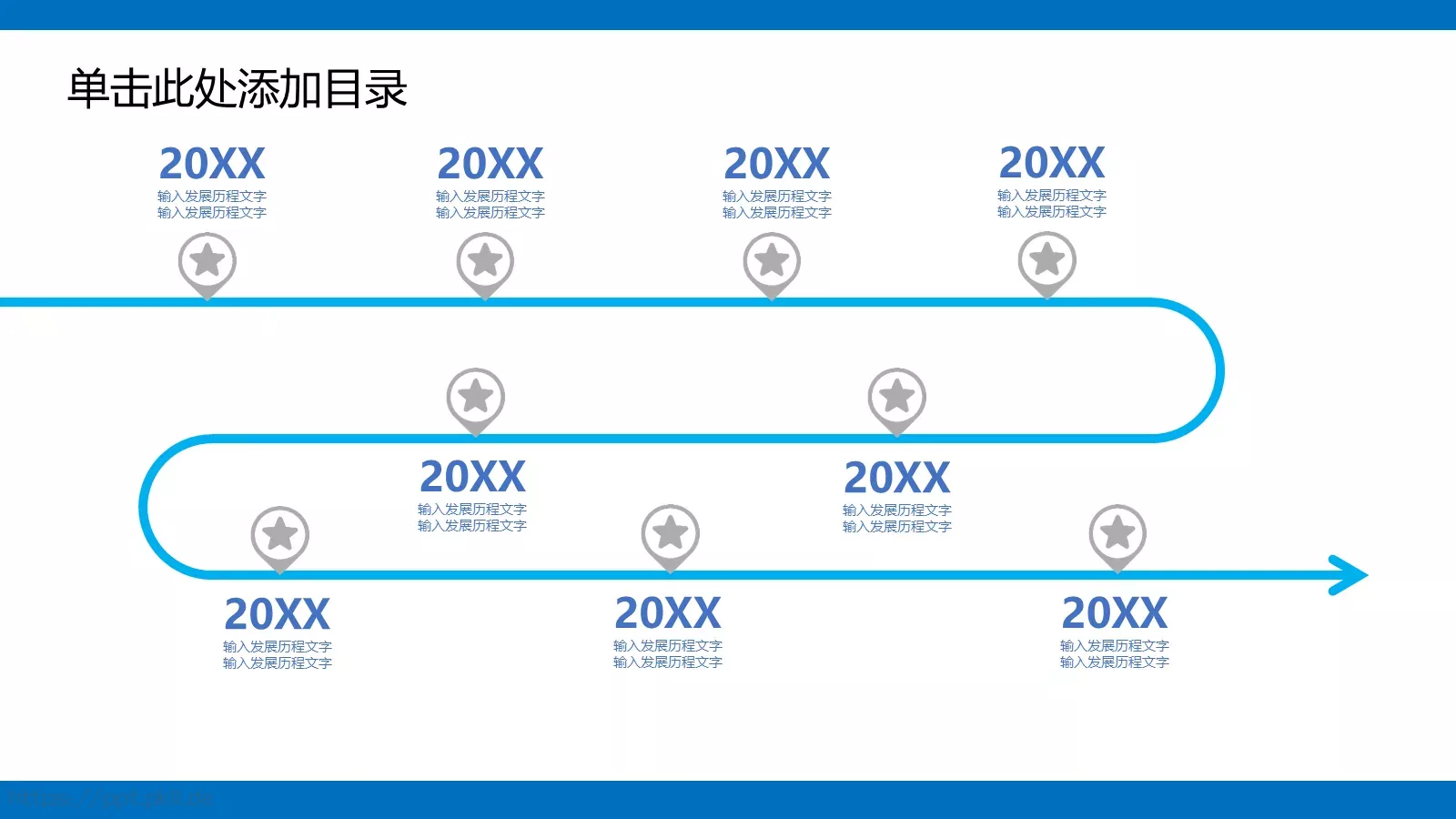 高端动态动画PPT模板 第 7 页预览图