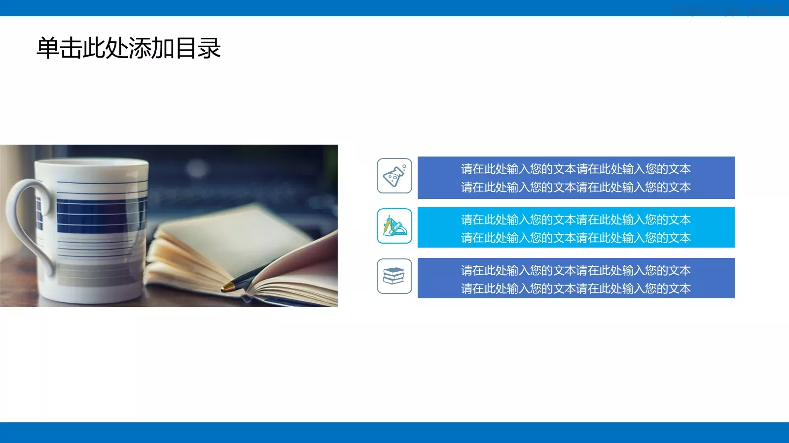 高端动态动画PPT模板 第 9 页预览图