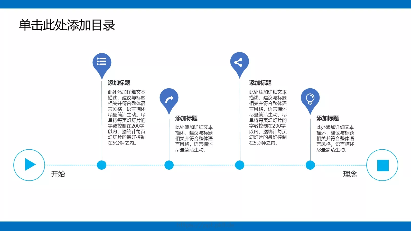 高端动态动画PPT模板 第 8 页预览图