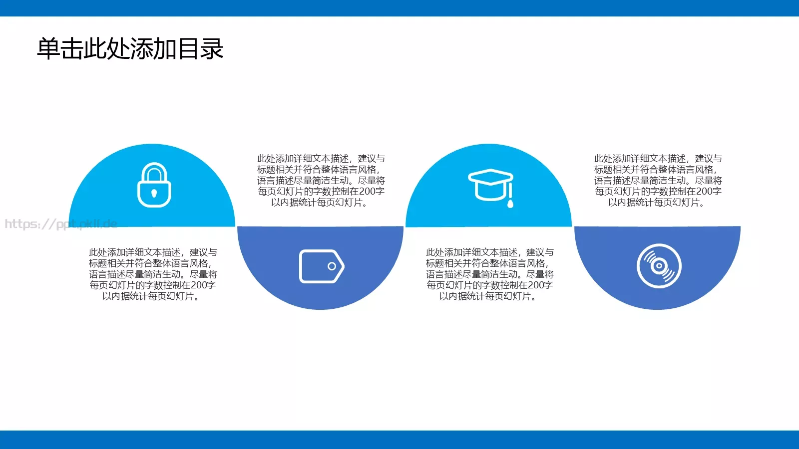 高端动态动画PPT模板 第 11 页预览图
