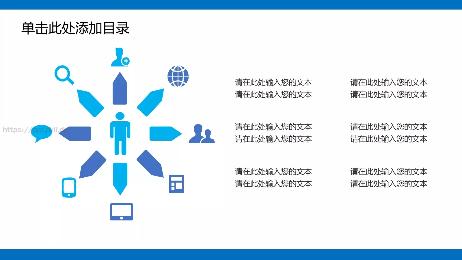 高端动态动画PPT模板 第 12 页预览图