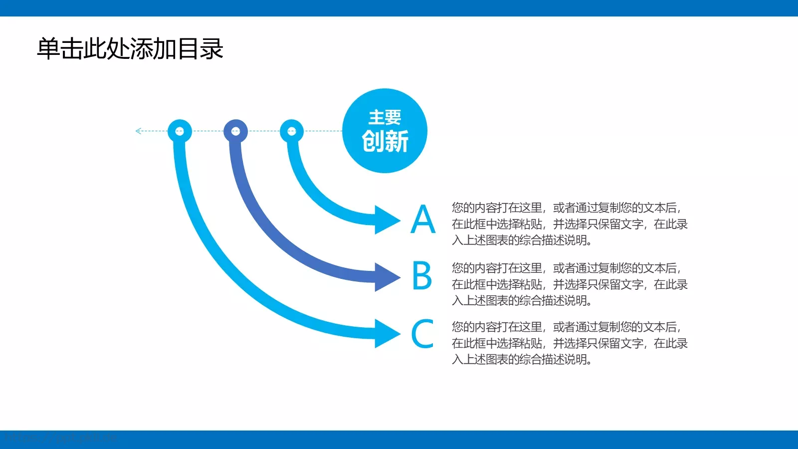 高端动态动画PPT模板 第 13 页预览图
