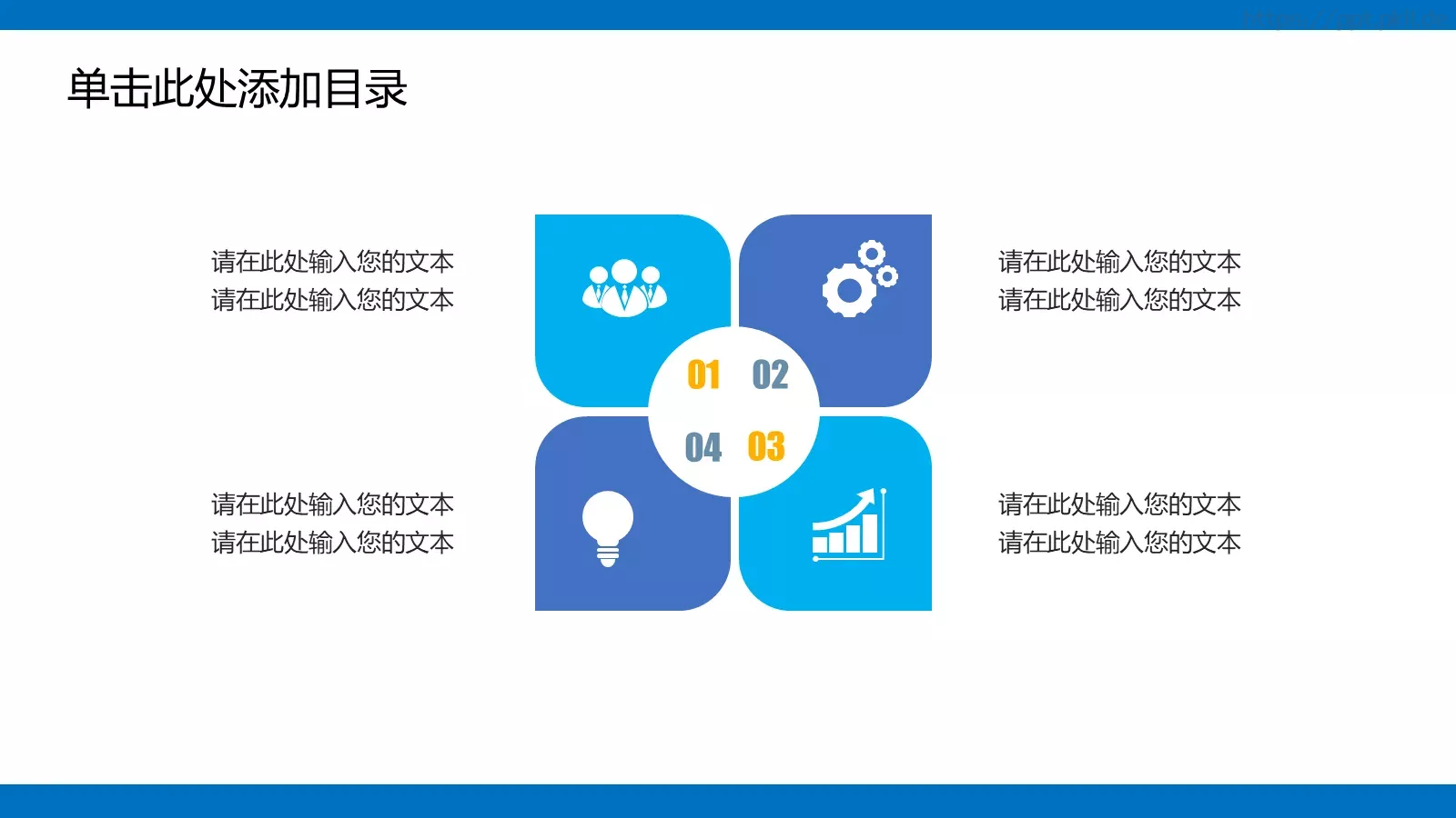 高端动态动画PPT模板 第 14 页预览图