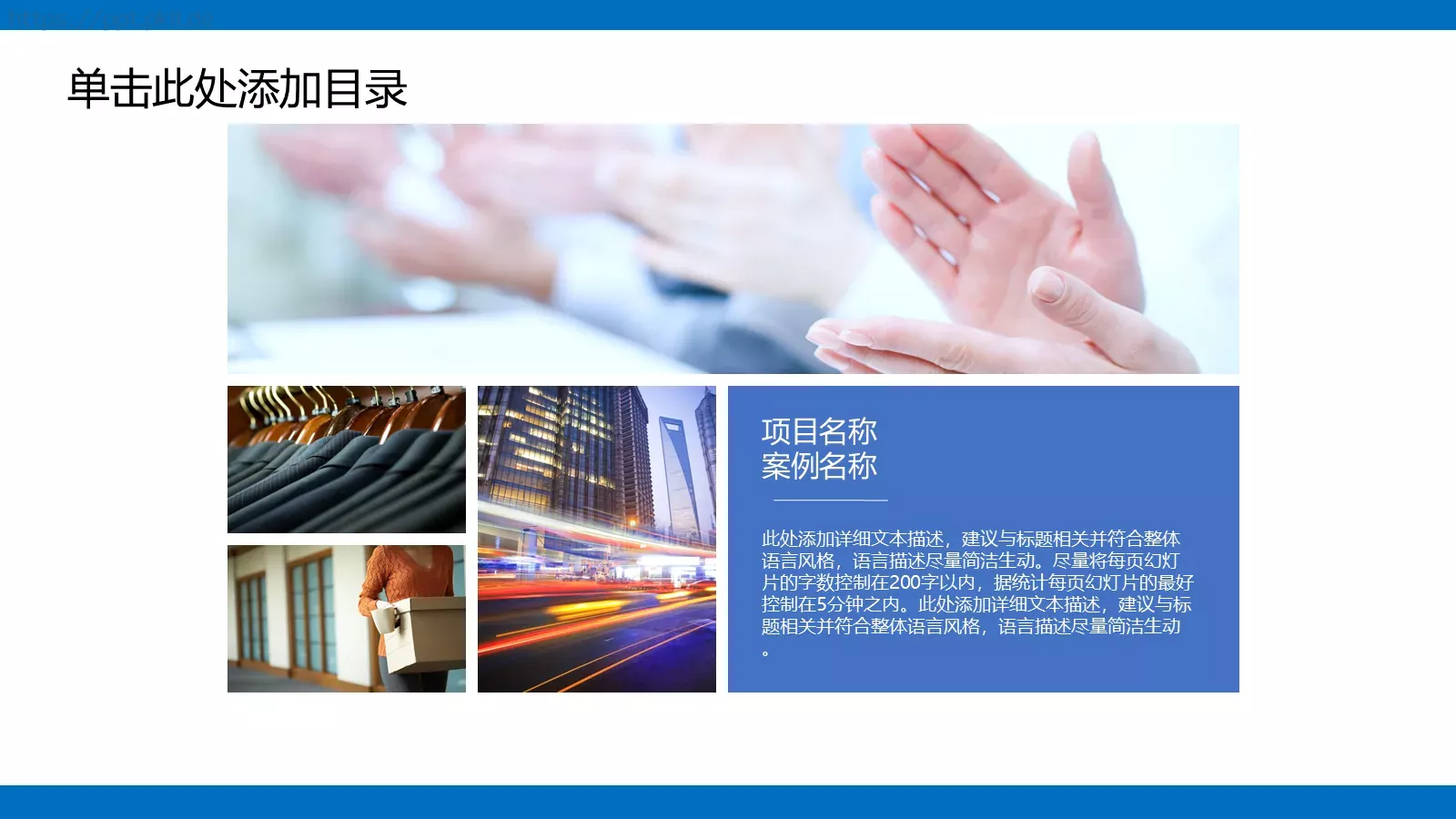 高端动态动画PPT模板 第 15 页预览图