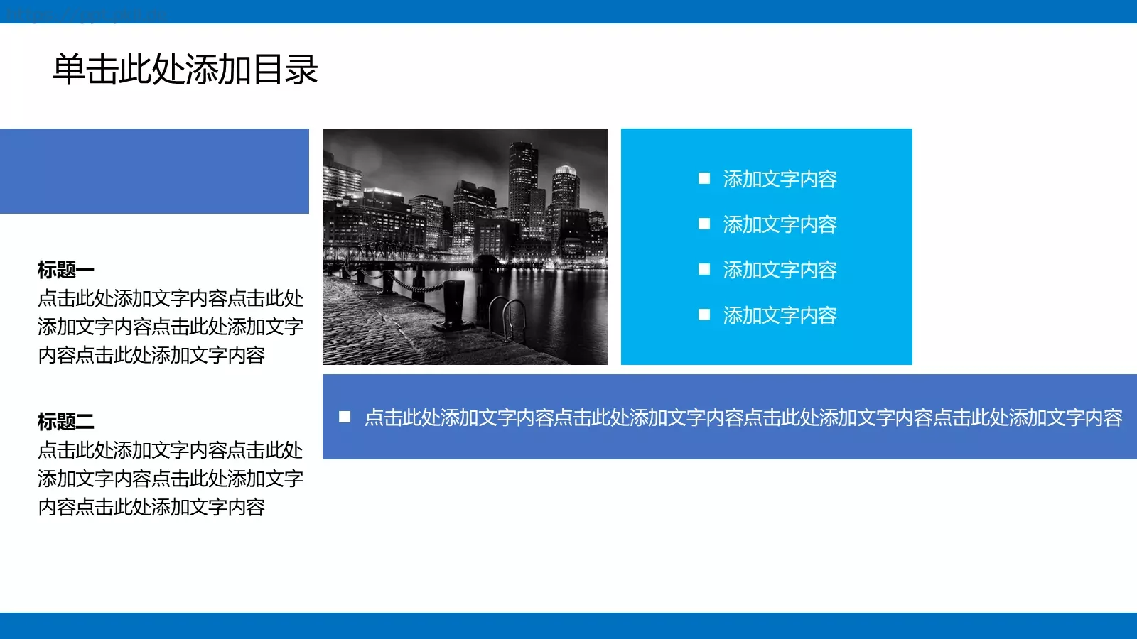 高端动态动画PPT模板 第 18 页预览图