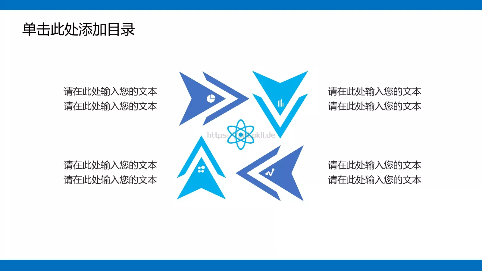 高端动态动画PPT模板 第 19 页预览图