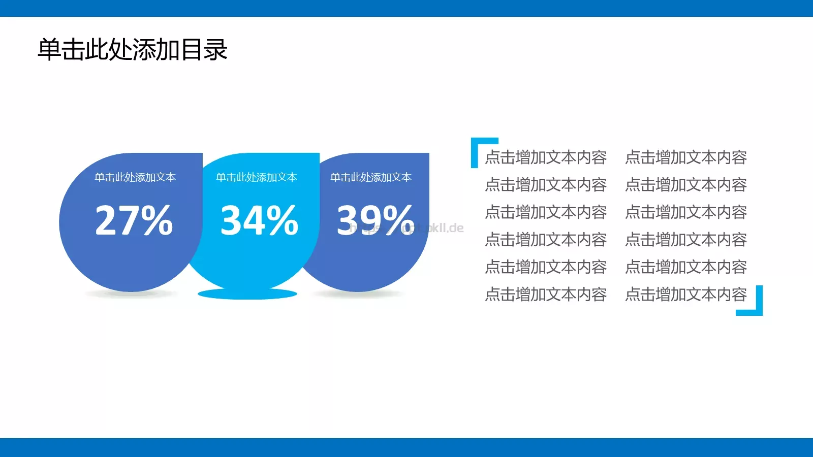 高端动态动画PPT模板 第 23 页预览图