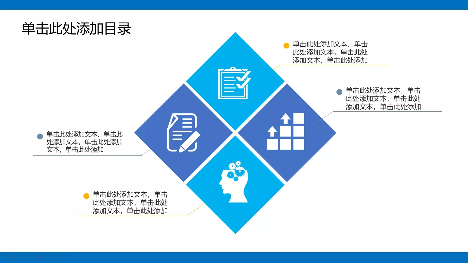 高端动态动画PPT模板 第 29 页预览图