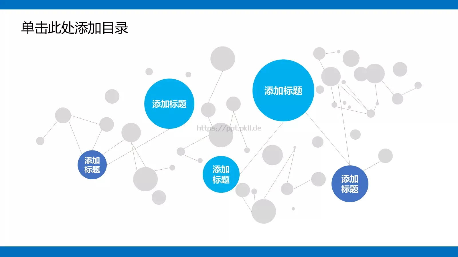 高端动态动画PPT模板 第 30 页预览图