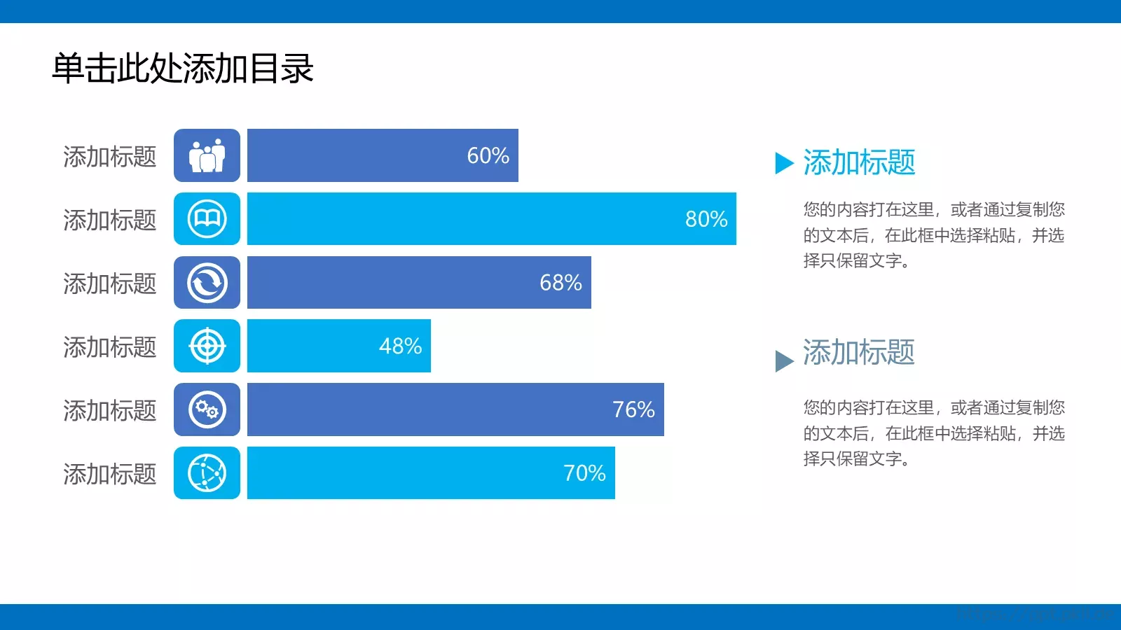 高端动态动画PPT模板 第 31 页预览图
