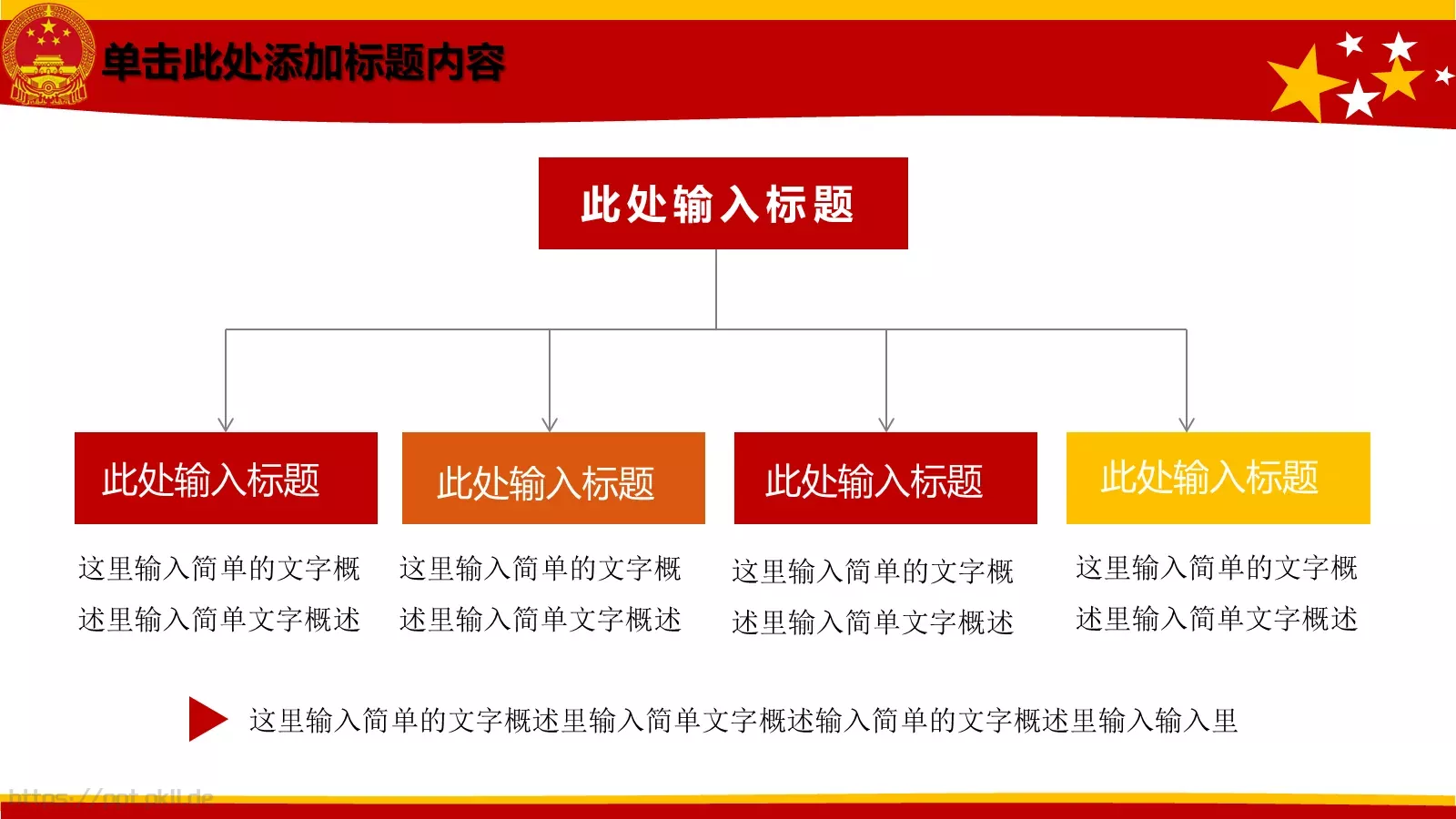 动态动画PPT模板 第 6 页预览图