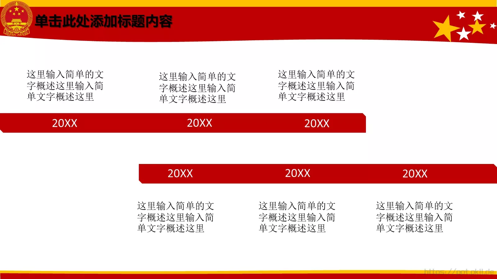 动态动画PPT模板 第 9 页预览图