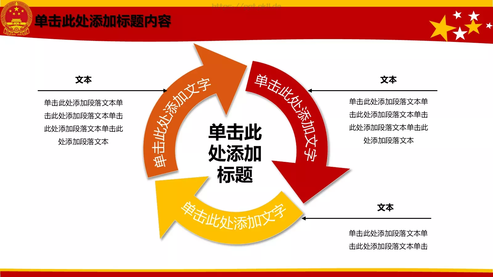 动态动画PPT模板 第 10 页预览图
