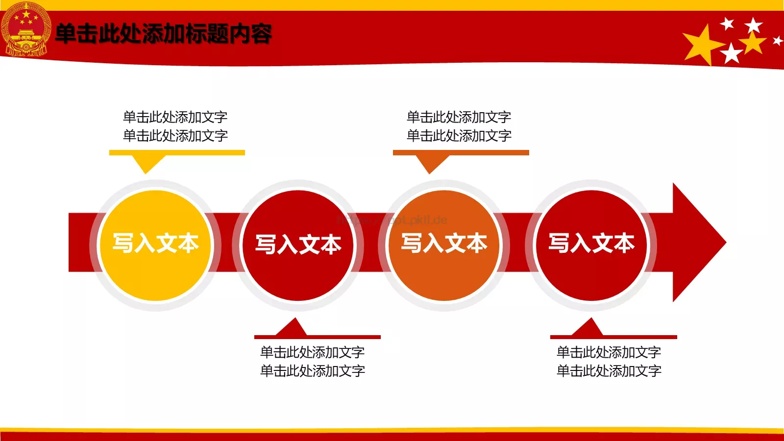 动态动画PPT模板 第 12 页预览图