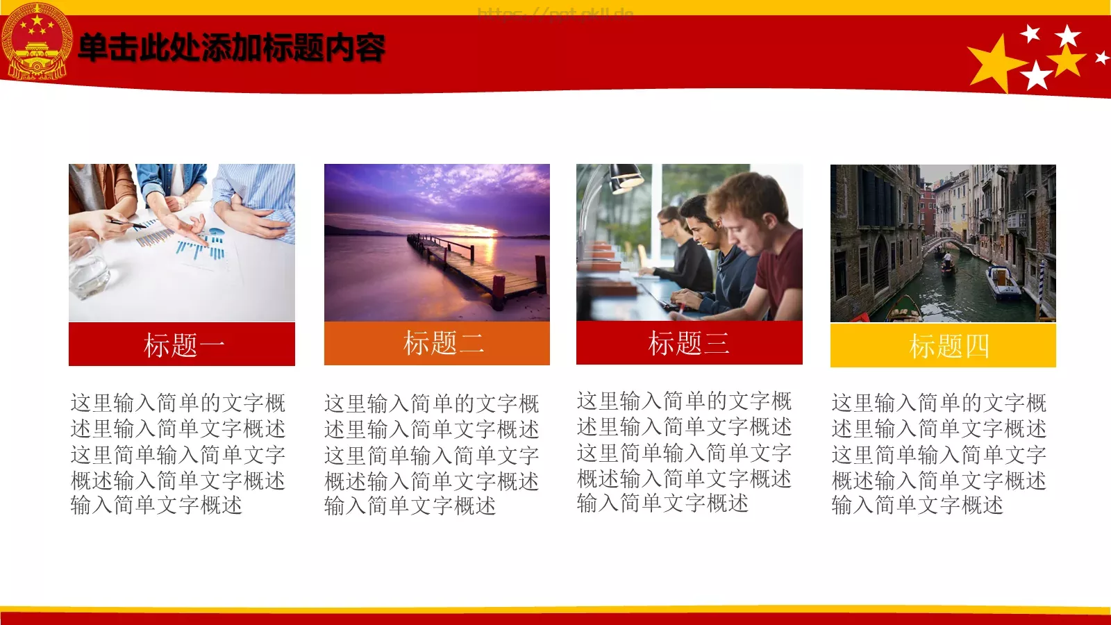 动态动画PPT模板 第 11 页预览图
