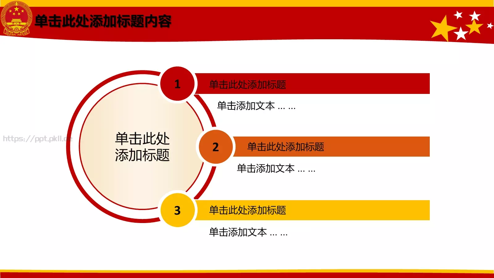 动态动画PPT模板 第 13 页预览图